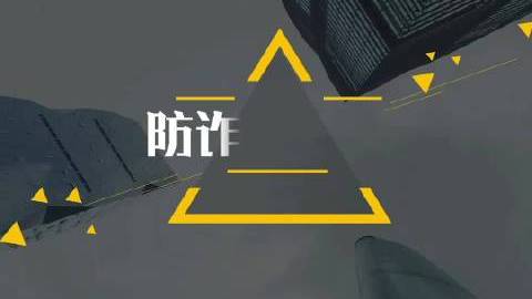 反詐欺専用番号96110_百度百科