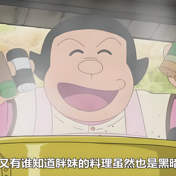 ジャイ子_百度百科