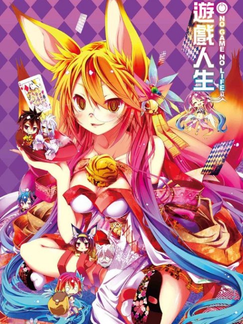 ゾンビランドサガRノーゲームノーライフこの素晴らしい世界に祝福を！ 映画『ノーゲーム・ノーライフ ゼロ』 ロングPV（Anime Expo 2017 公開