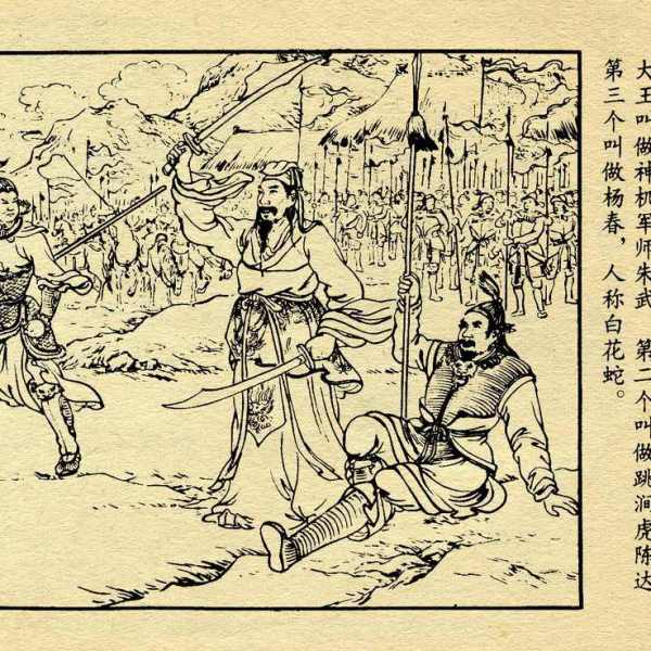 史進_百度百科