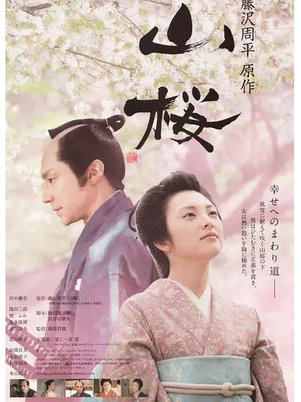 山桜_百度百科