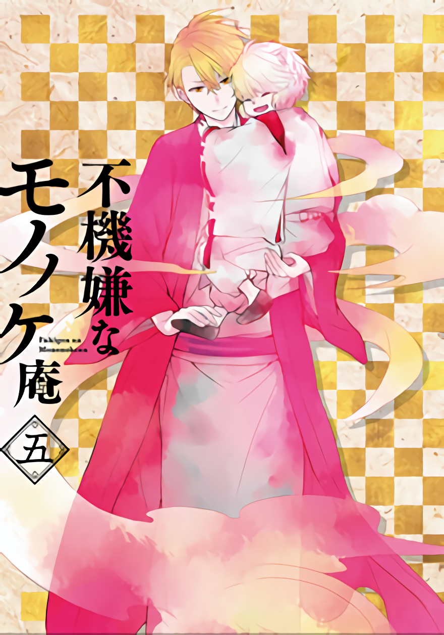 不機嫌なモノノケ庵_百度百科