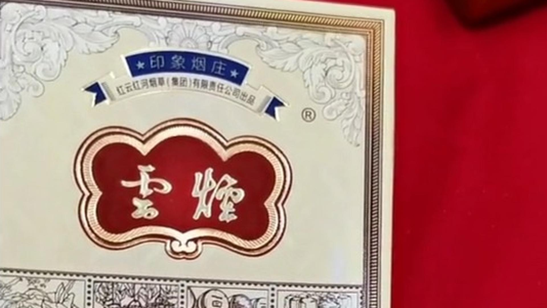 yun yan cigarettes Yunyan（Honored Product of Hongyun Honghe Tobacco Group）_Baiduwiki