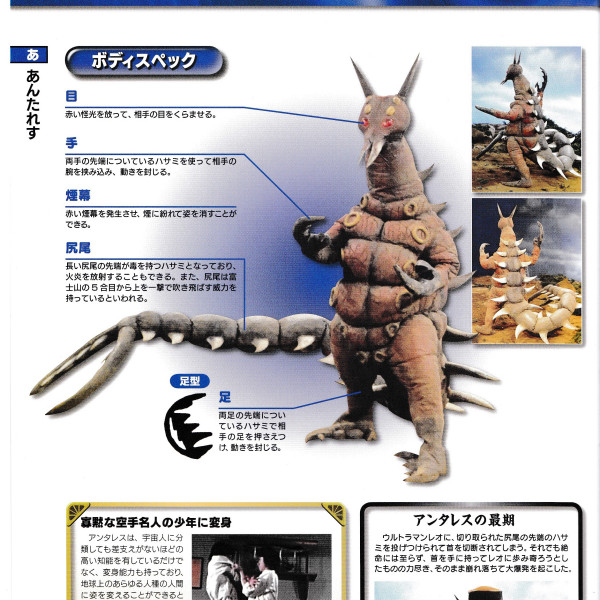 アンタレス（日本の特撮劇『ウルトラマンレオ』に訪問する怪獣）_百度百科