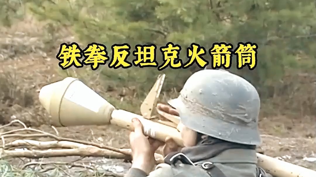 パンツァーファウスト_百度百科