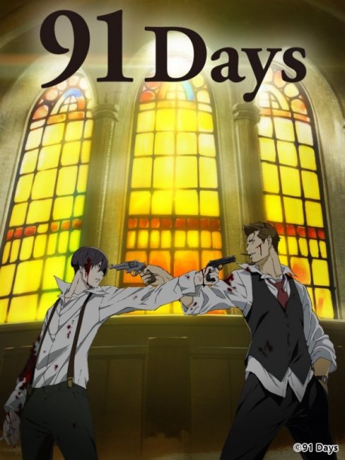 91Days（日本で2016年に镝木宏が監督したアニメ。）_百度百科