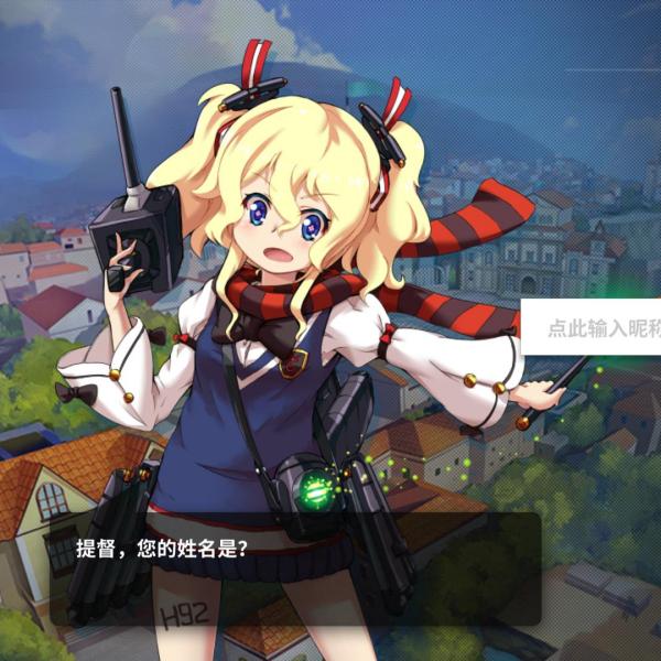 戦艦少女R_百度百科