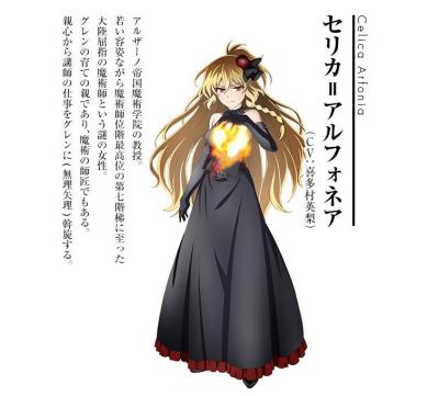 セリカ・アルフォネア_百度百科