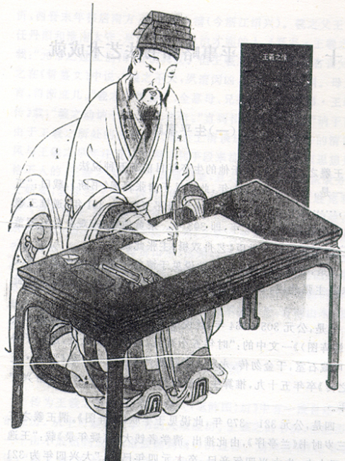 Wang Xizhi（Official and calligrapher of the Eastern Jin dynasty）_Baiduwiki