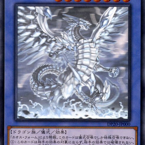 青眼の混沌極限龍_百度百科