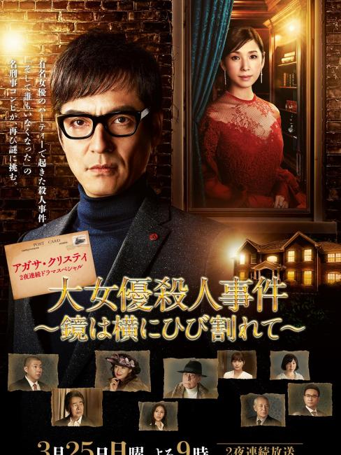 破鏡謀殺案：大女優殺人事件_百度百科