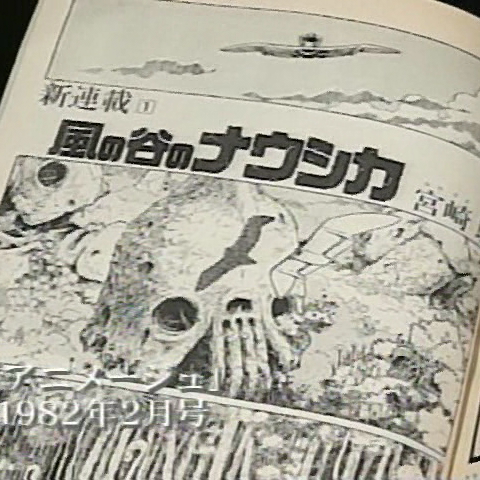 風の谷のナウシカ（宮崎駿による漫画）_百度百科