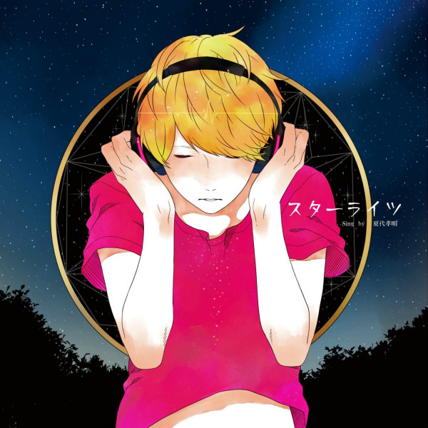 夏代孝明_百度百科