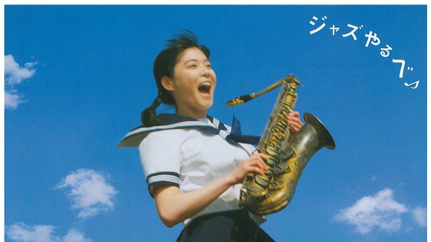 スウィングガールズ（日本の2004年の上野樹里主演の映画）_百度百科