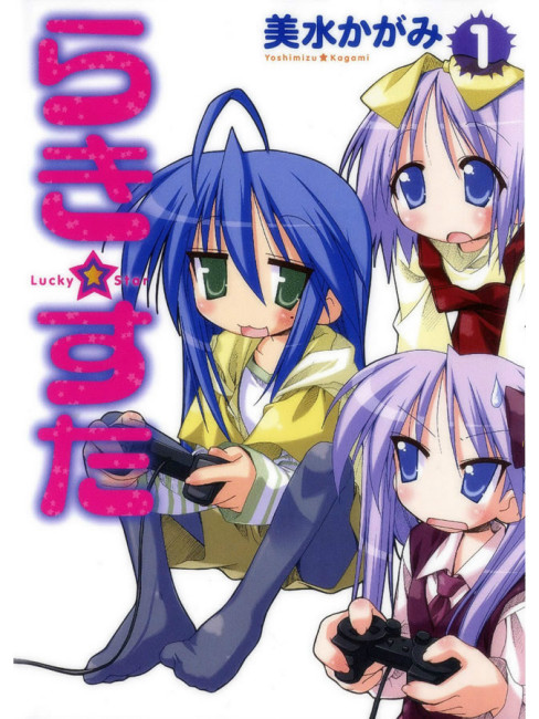 らき☆すた（美水 かがみによる4コマ漫画作品）_百度百科