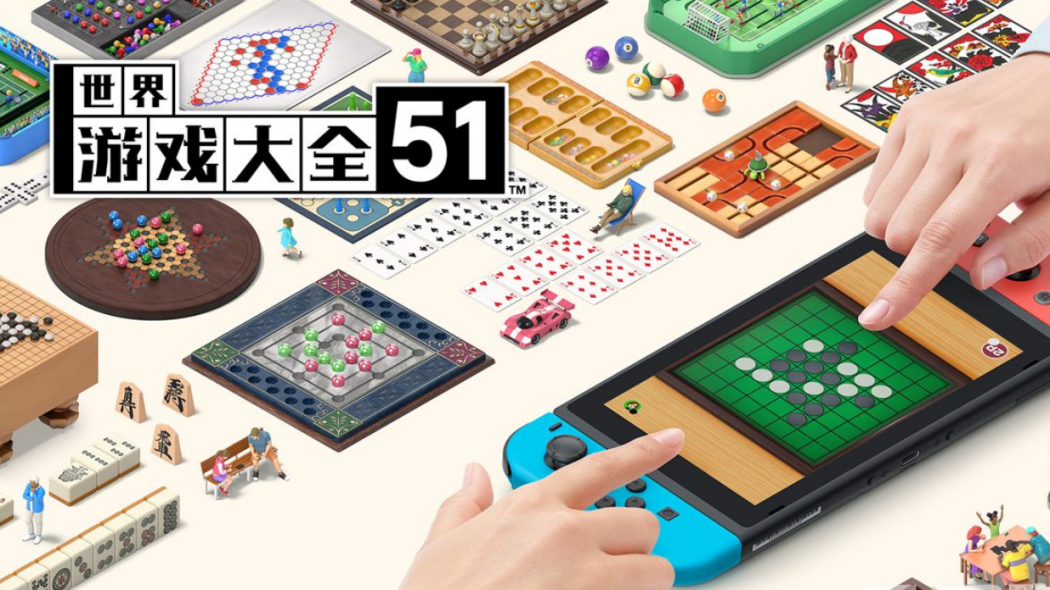 世界のアソビ大全51_百度百科