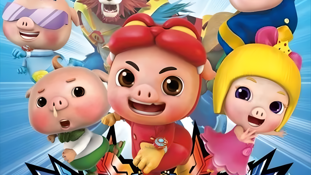 GG Bond（An animated series produced by Guangdong Yoong Sing Animation ...