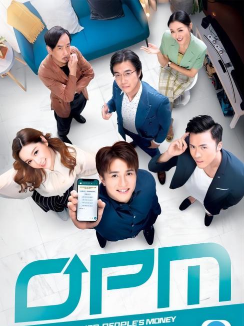 OPM（A 2025 suspense series starring Huang Tingfeng, Tang Luowen, and ...