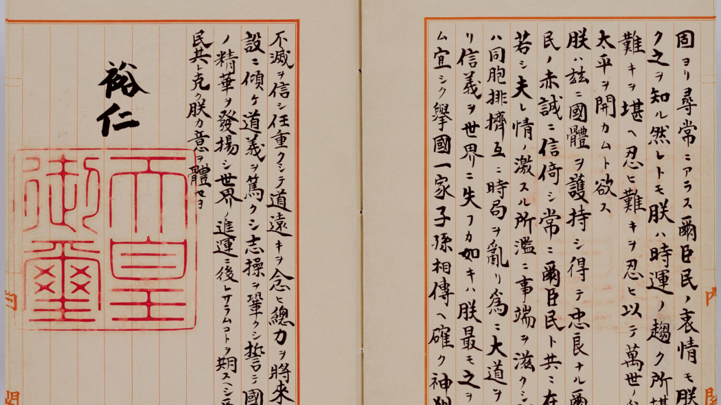 大東亜戦争終結に関する詔書_百度百科