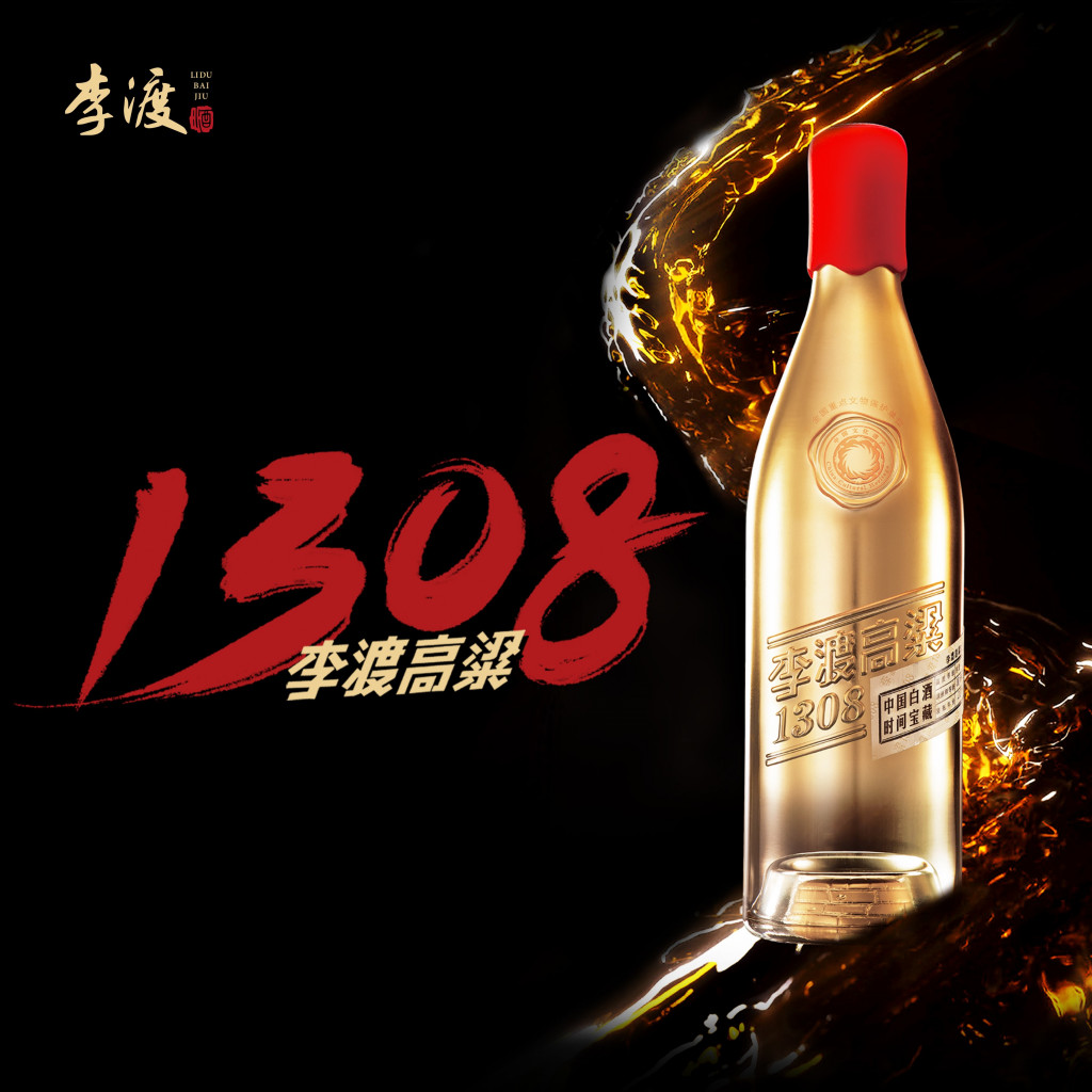 李渡酒_百度百科