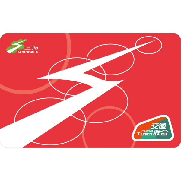 上海公共交通カード_百度百科