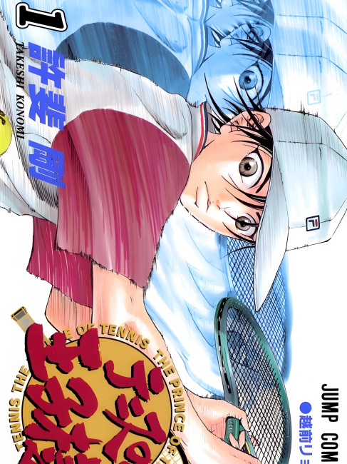 テニスの王子様（許斐剛による漫画）_百度百科
