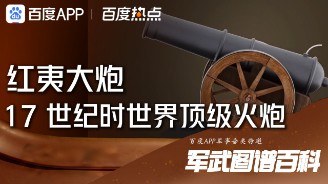 Hongyipao（大砲）_百度百科
