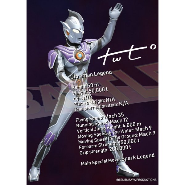 ウルトラマンレジェンド（日本の特撮『ウルトラマン』シリーズとその