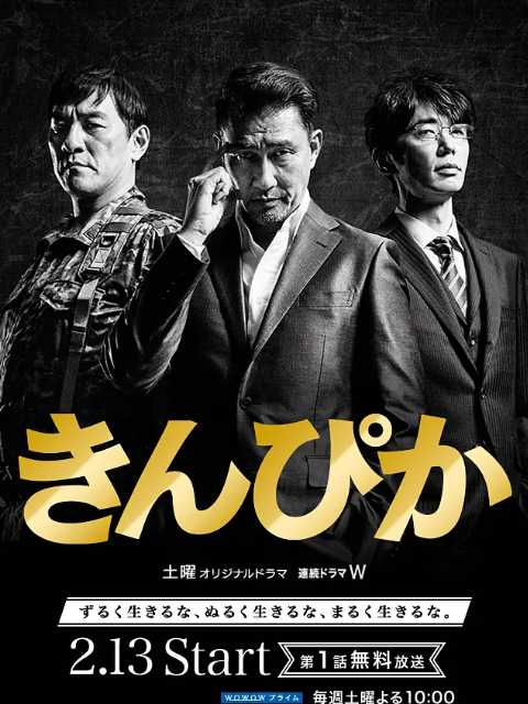 三悪党：きんぴか_百度百科