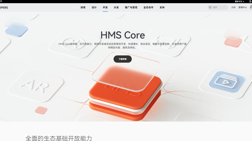 HUAWEI Mobile Services Core（Huawei Mobile Core Services）_Baiduwiki