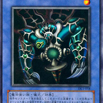 relinquished card yugioh 401 Games Canada - Anima - DUOV-EN053 - Ultra Rare may be 1st or Unlimited Edition Relinquished — SDP-001 — Ultra