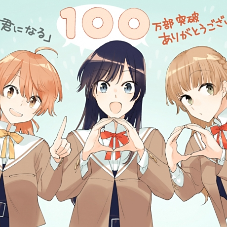 やがて君になる（仲谷 鳰作の漫画）_百度百科