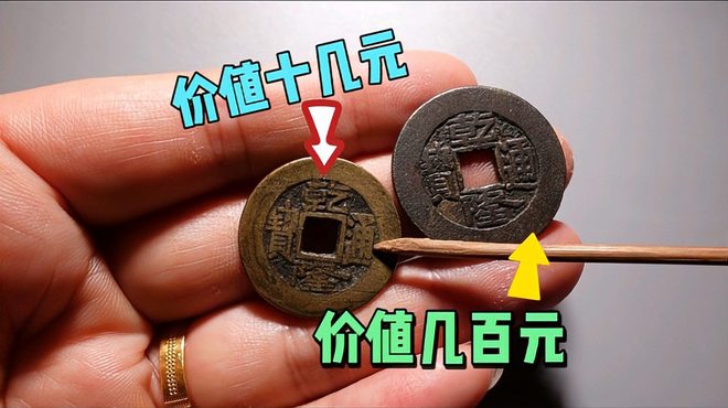乾隆通宝_百度百科