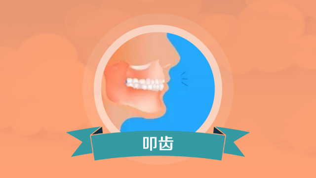 Tooth Tapping_Baiduwiki