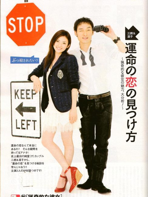 猟奇的な彼女（日本の2008年の田中麗奈主演のテレビドラマ）_百度百科