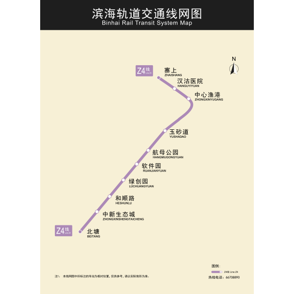 天津軌道交通_百度百科