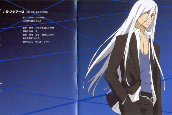S・スクアーロ（A character in the Japanese manga *Katekyo Hitman