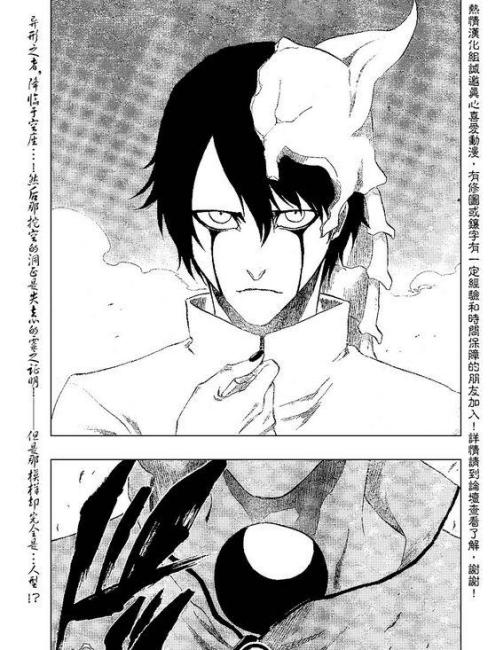 Arrancar（A race in the Japanese manga BLEACH and its derivative works ...