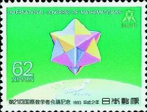 国際数学者会議(2002年、北京)報告集 【公式通販】