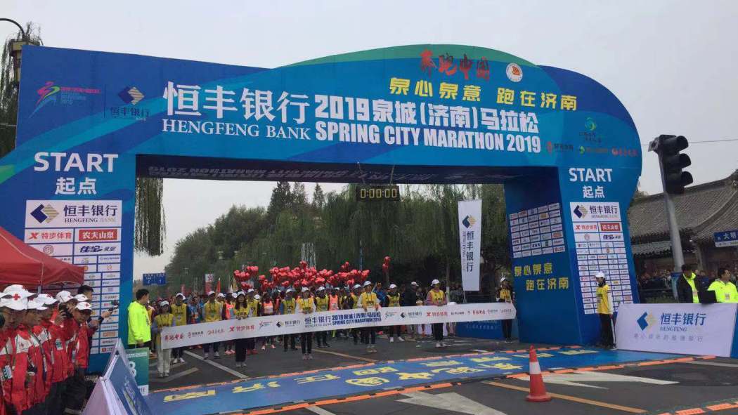 Spring City (Jinan) Marathon_Baiduwiki