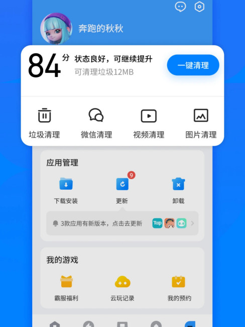 Tencent App Store（A third-party Android app download platform under ...