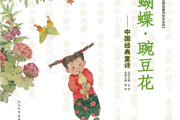 さいこう（中国の画家、絵本作家、2026年「国際アンデルセン賞」画家賞