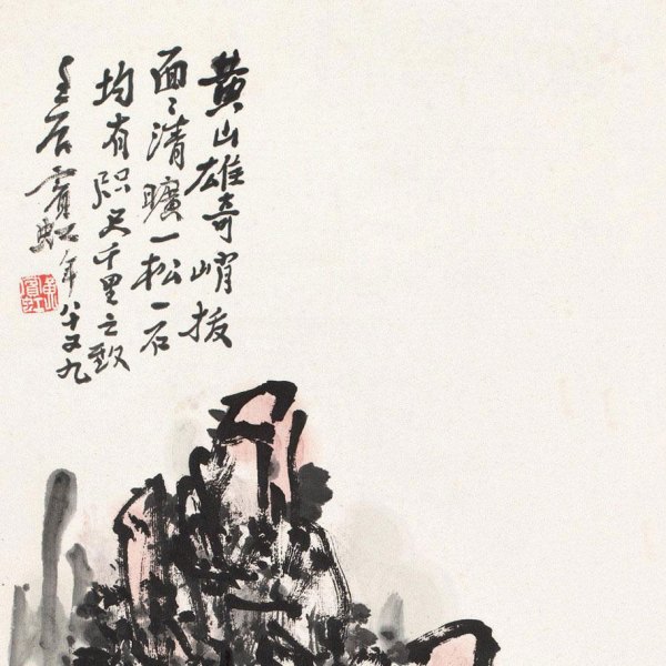 黄賓虹_百度百科
