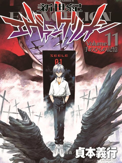 新世紀エヴァンゲリオン（日本で1995年に貞本義行による漫画）_百度百科