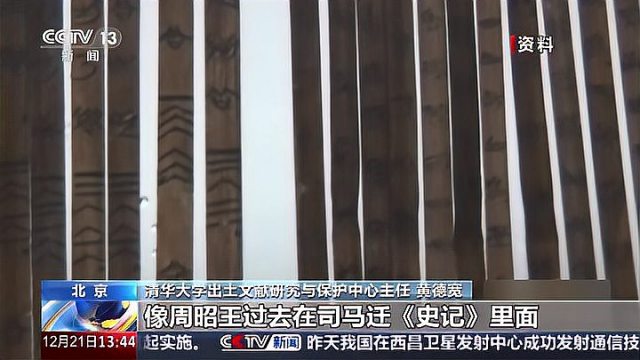 清華大学所蔵戦国竹簡_百度百科
