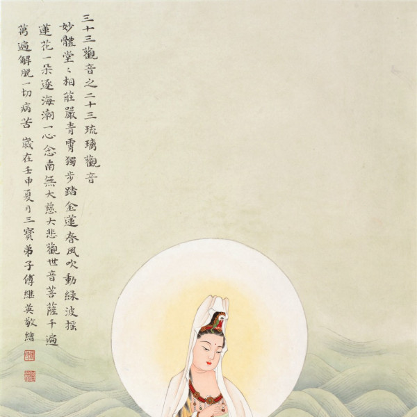 三十三観音_百度百科