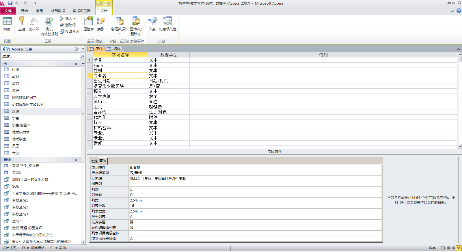 Microsoft Office Access（A relational database management system ...