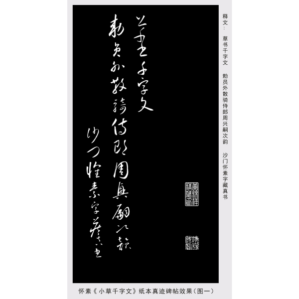 小草千字文_百度百科
