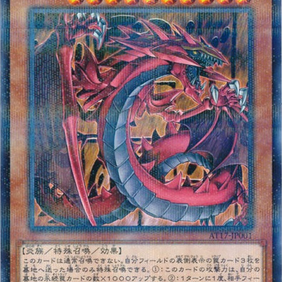 神炎皇ウリア_百度百科