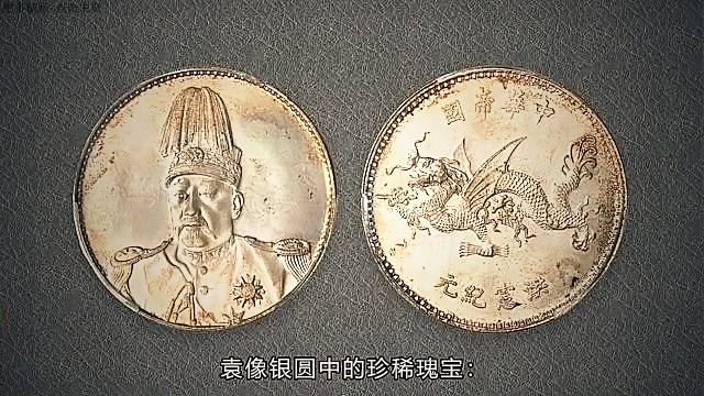 中華帝国洪憲紀元銀貨_百度百科
